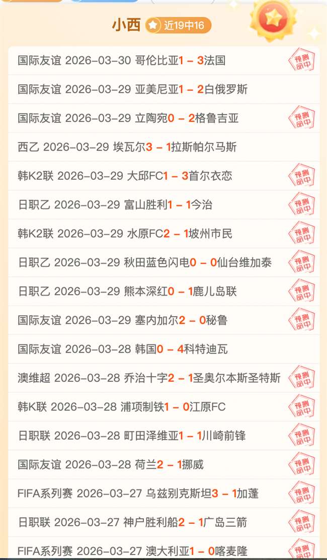 高井幸大,沙特之战至,关重要,世界杯赛事,2026年世界杯,赛事动态,参赛球队,赛事安排