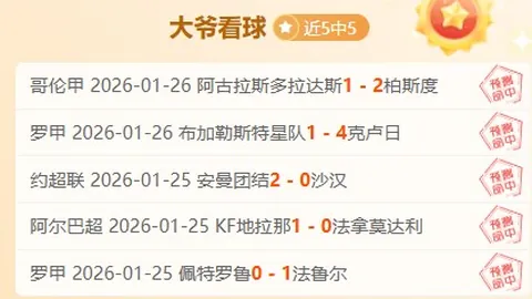独行侠连胜猛龙，东契奇三双表现亮眼；活塞击败尼克斯，延续胜利脚步